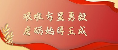 红色党建2021金句热点金色扁平公众号首图