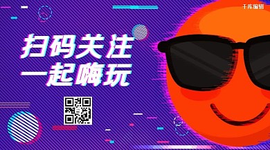 抖音故障风公众号封面配图