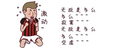 卡通世界杯微信公众号封面图