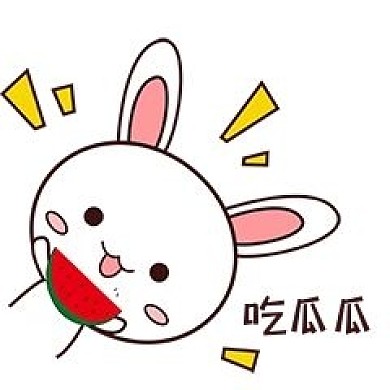 粉嫩可爱小兔子表情包吃瓜瓜