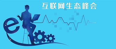 互联网资讯微信公众号封面图