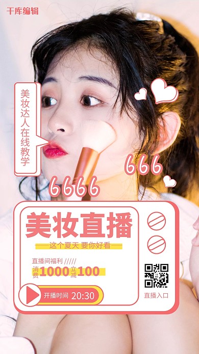 直播美女红色简约海报