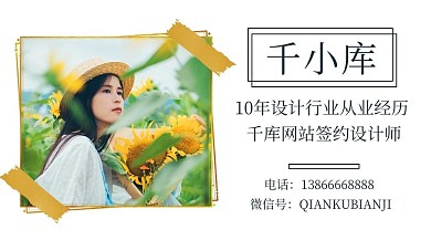 作者名片个人信息彩色简约