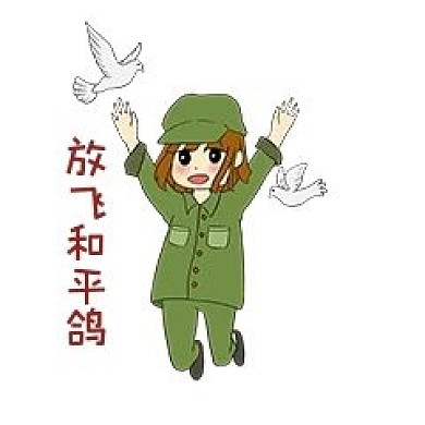 手绘国庆节女军人表情包