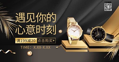 手表促销黑金色调C4D风电商banner