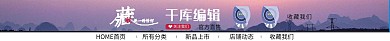 千库原创风景背景小清新天猫淘宝全屏店招模板素材
