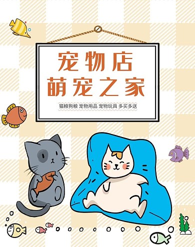 宠物用品banner
