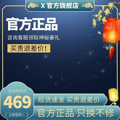 中秋节灯笼蓝色渐变电商主图