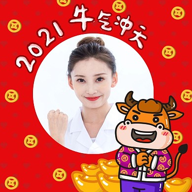 牛气冲天头像框