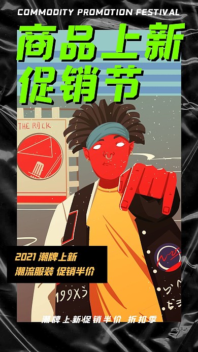 商品上新潮流人物黑色创意海报