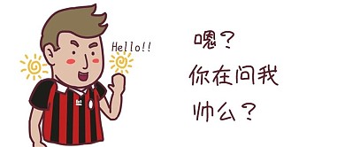 卡通世界杯微信公众号封面图