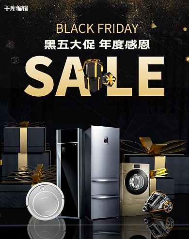 黑金c4d黑五狂欢礼盒黑色星期五banner