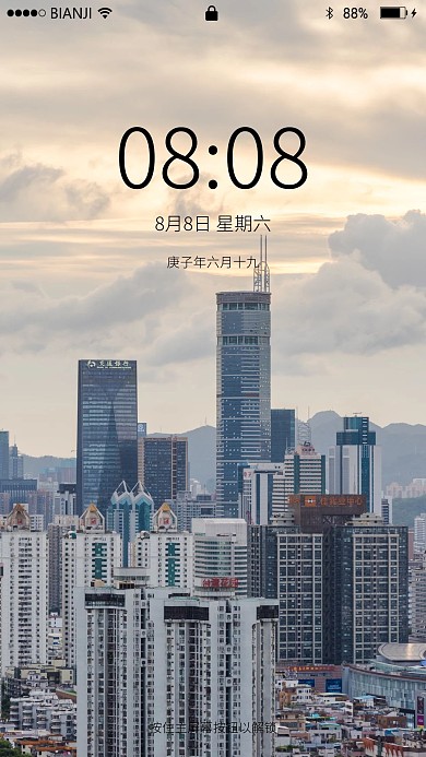 深圳赛格大厦壁纸