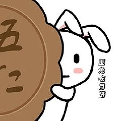 中秋传统五仁月饼卡通兔子新媒体表情包