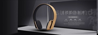 时尚简约风淘宝耳机海报