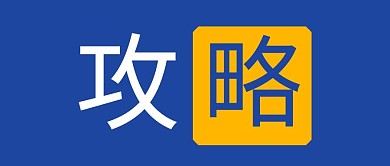 简约扁平热点娱乐新闻行业背景公众号首图