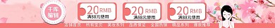 粉色小清新美妆化妆品手绘花卉淘宝店招