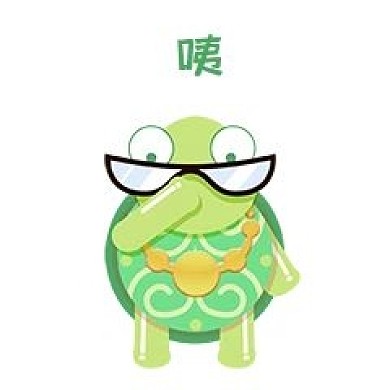 大牙小乌龟搞笑表情咦