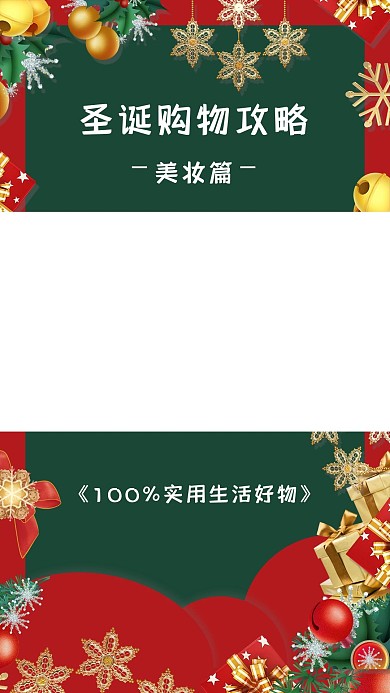 圣诞节购物绿色插画视频边框
