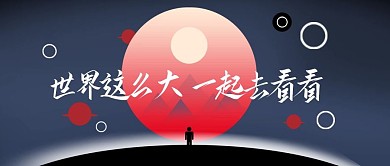 蓝色系渐变风励志奋斗努力手机配图微信公众号首图
