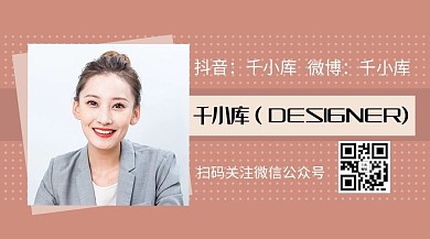 作者名片摄影风名片粉色摄影风