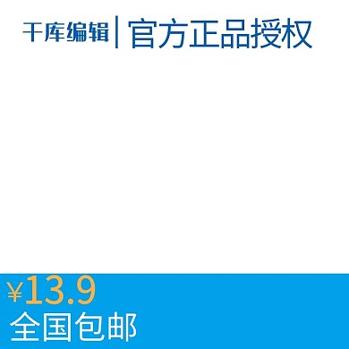 促销全国包邮蓝色简约风电商设计主图
