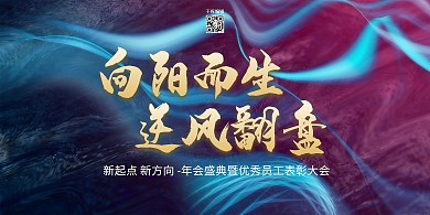 年会背景曲线蓝色抽象渐变展板