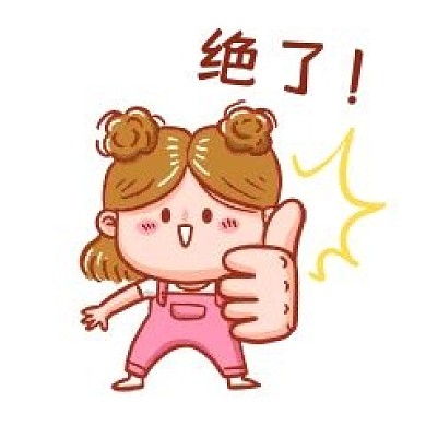 千库编辑原创元素绝了表情包