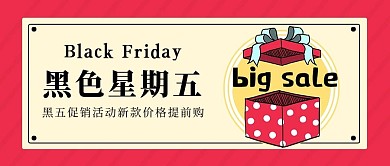 黑色星期五黑色星期五红色卡通公众号首图