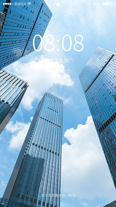 东莞高层写字楼手机壁纸