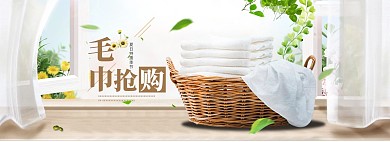 简约家居风淘宝毛巾海报