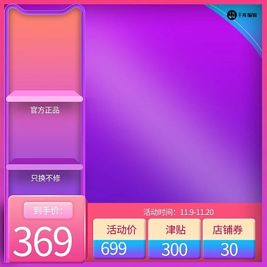 猫头蓝色渐变大促风电商主图