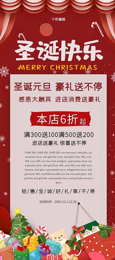 圣诞节快乐红色简约剪纸节日元旦圣诞易拉宝