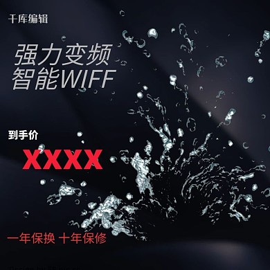 变频一年保换十年保修洗衣机主图