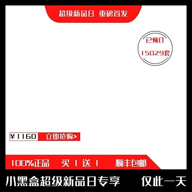 简洁淘宝主图模板