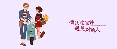 七夕情人节简约风手机配图