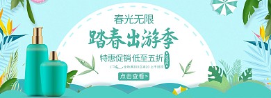 踏青出游季活动绿色简约但是全屏banner