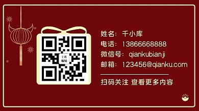 金牛角灯笼挂件红色简约关注二维码