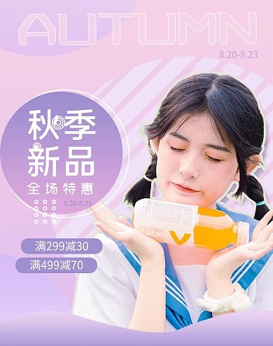 女装上新紫色粉色孟菲斯电商竖版banner