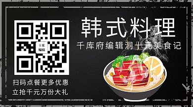 餐饮美食美食黑简约微信二维码