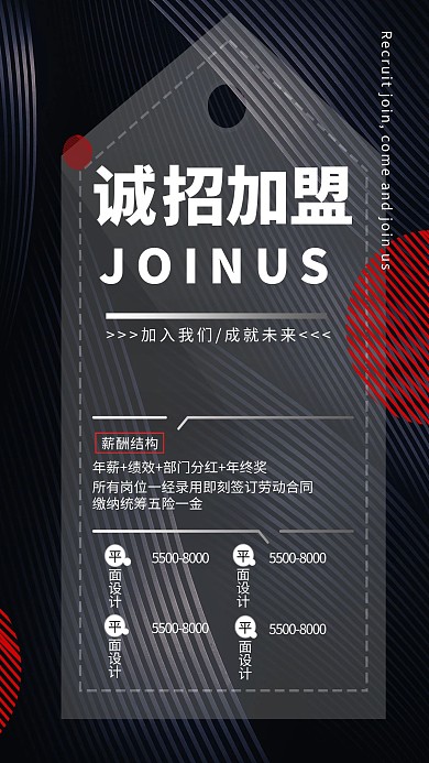 招聘岗位招聘职位招聘深色系简约海报