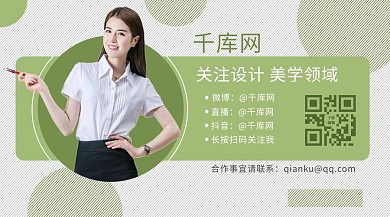 公众号名片绿色小清新关注二维码