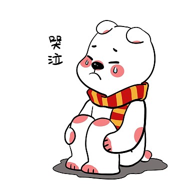 白熊哭泣表情包