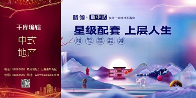 地产房围挡地产大所展板