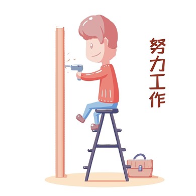 装修施工钻孔工人人物免扣