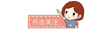关注公众号引导关注