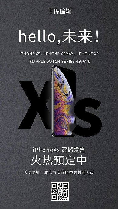 手机海报手机高级灰简约大气海报