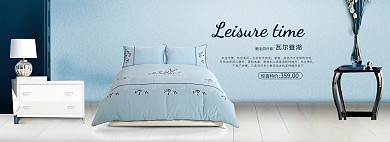 天猫家居家纺全屏海报