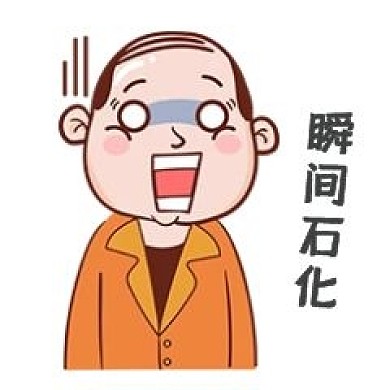 千库编辑原创元素惊呆无语表情包插画元素