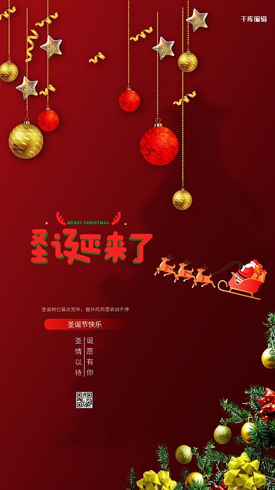 圣诞节鹿红色创意海报